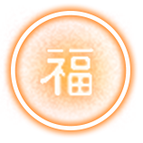 Китайский новый год